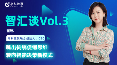 中国汽车报专访 | mile米乐集团联合创始人、CEO董琳：跳出传统促销思维，转向智能决策新模式